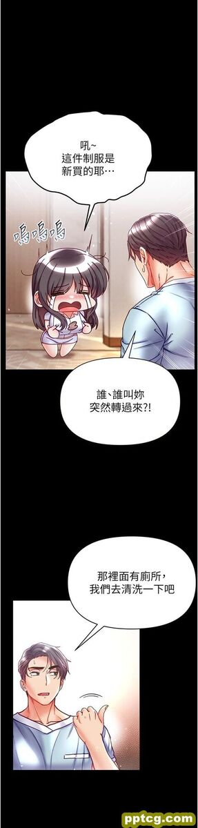 第50话 偷看师父办事_第一大弟子