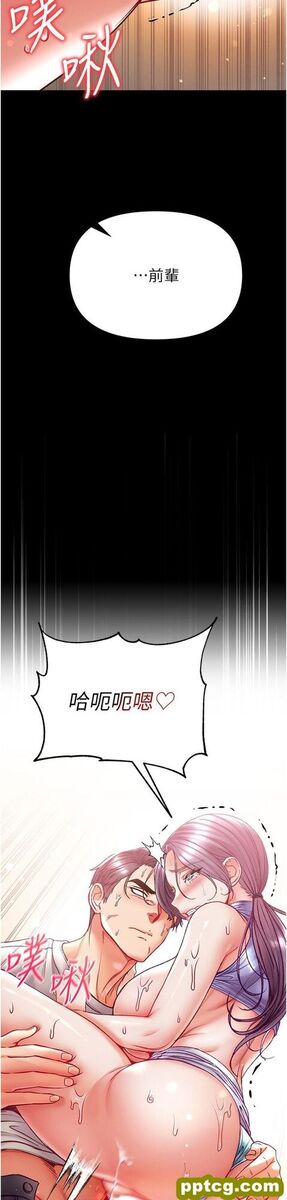 第49话 野外激战的淫穴_第一大弟子