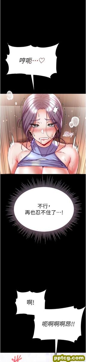 第49话 野外激战的淫穴_第一大弟子