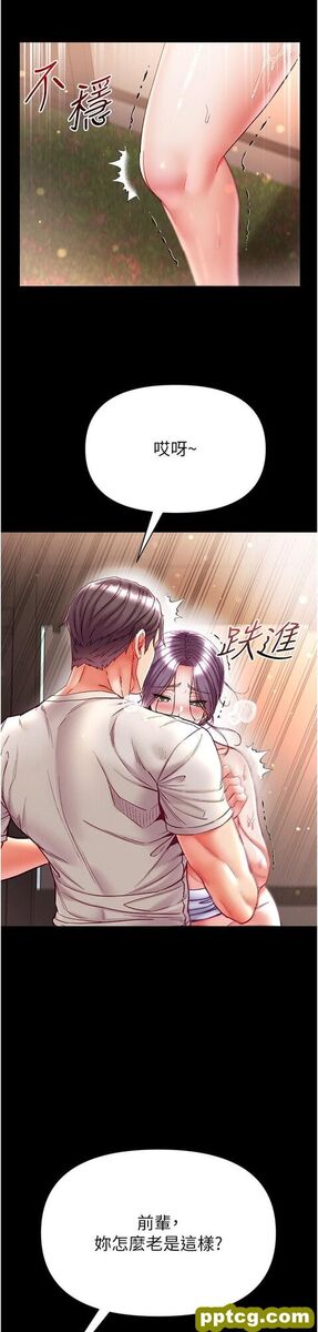 第49话 野外激战的淫穴_第一大弟子