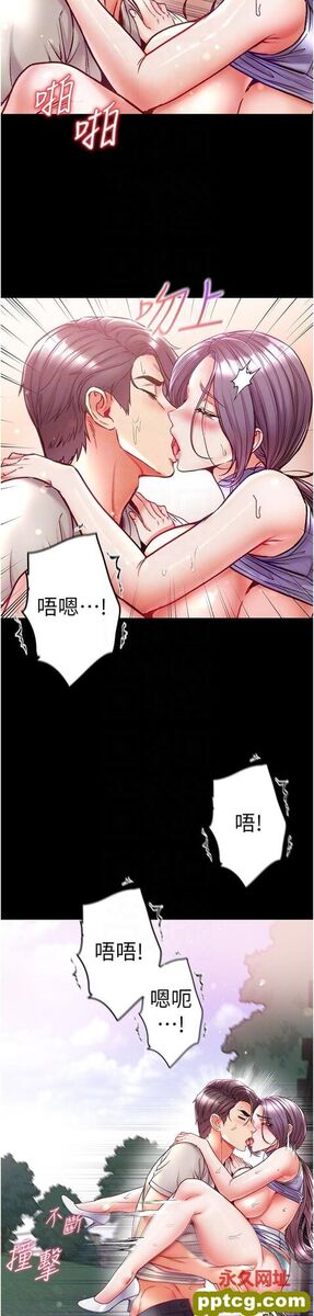 第49话 野外激战的淫穴_第一大弟子