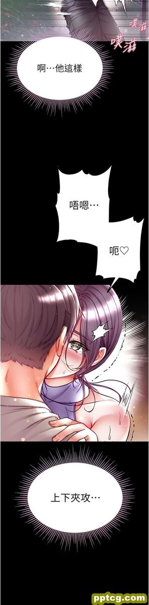 第49话 野外激战的淫穴_第一大弟子