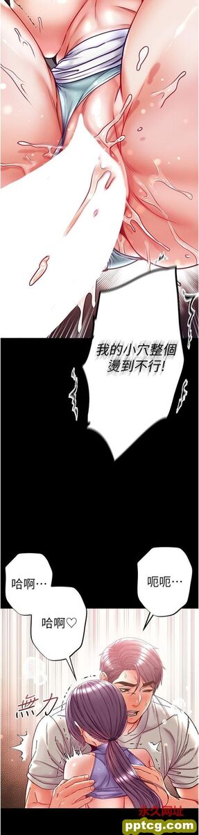 第49话 野外激战的淫穴_第一大弟子