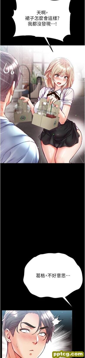 第49话 野外激战的淫穴_第一大弟子