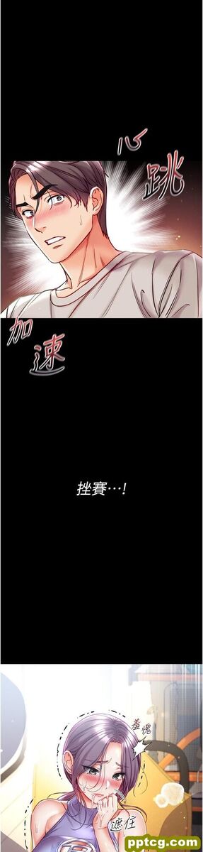 第48话 开口闭口都在喊肉棒_第一大弟子-皮皮兔动漫