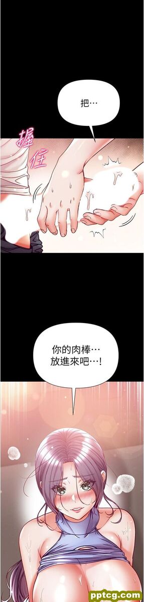 第48话 开口闭口都在喊肉棒_第一大弟子