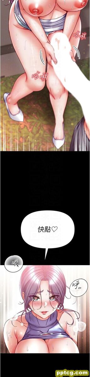 第48话 开口闭口都在喊肉棒_第一大弟子