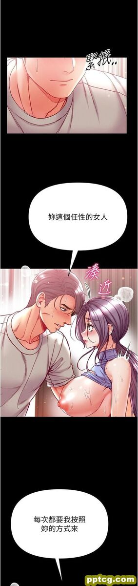 第48话 开口闭口都在喊肉棒_第一大弟子