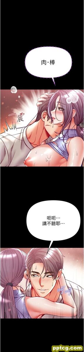 第48话 开口闭口都在喊肉棒_第一大弟子
