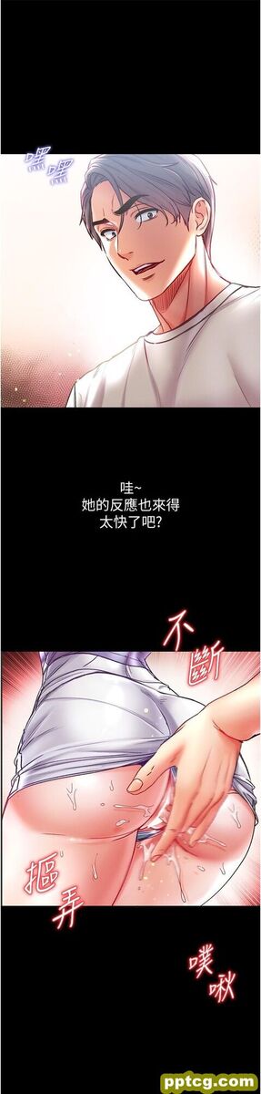 第47话 瀰漫在公车内的洨味_第一大弟子-皮皮兔动漫