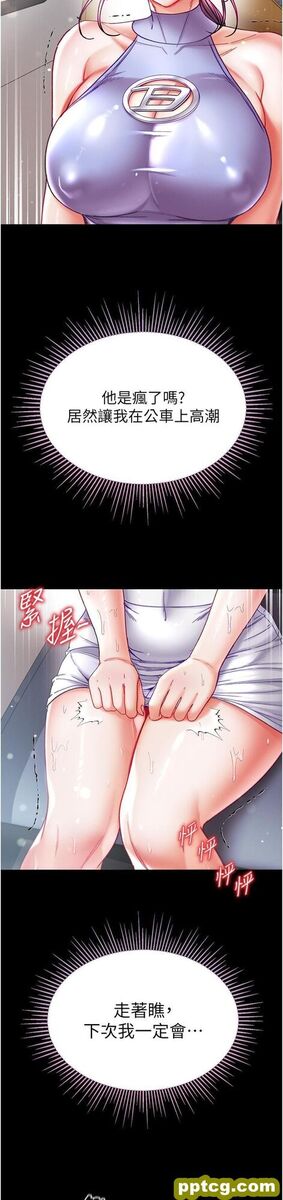 第47话 瀰漫在公车内的洨味_第一大弟子