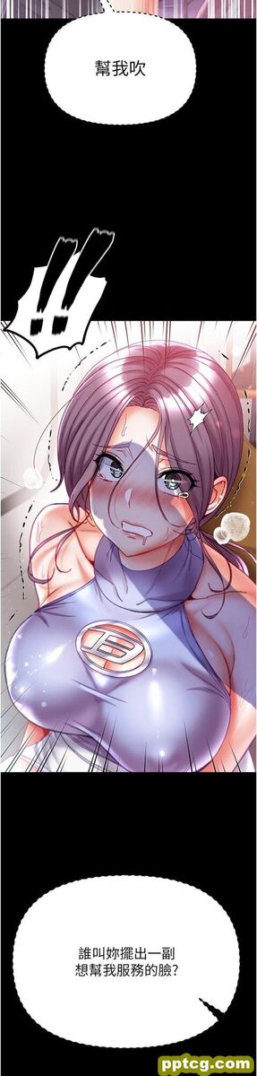 第47话 瀰漫在公车内的洨味_第一大弟子