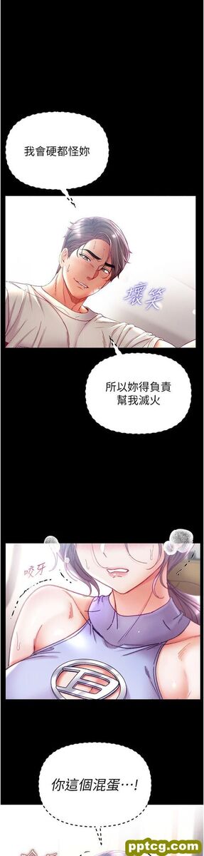 第47话 瀰漫在公车内的洨味_第一大弟子