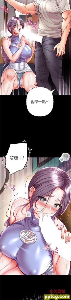 第47话 瀰漫在公车内的洨味_第一大弟子