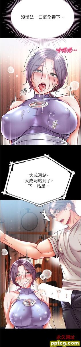第47话 瀰漫在公车内的洨味_第一大弟子