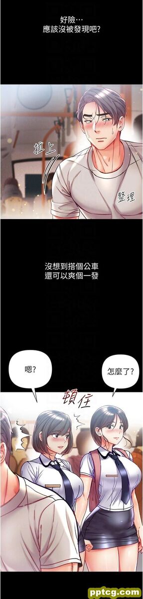 第47话 瀰漫在公车内的洨味_第一大弟子