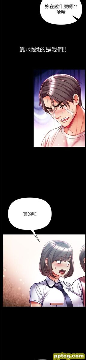 第47话 瀰漫在公车内的洨味_第一大弟子