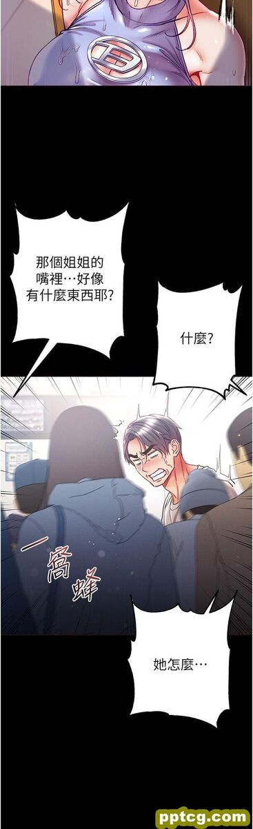 第47话 瀰漫在公车内的洨味_第一大弟子