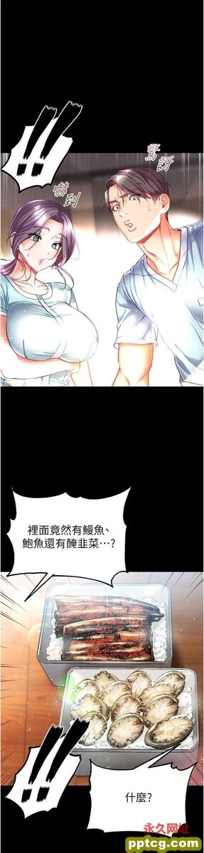第46话 不听话母狗的再教育_第一大弟子-皮皮兔动漫