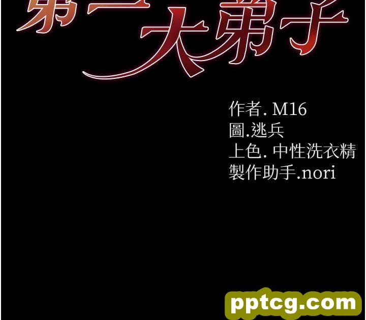 第46话 不听话母狗的再教育_第一大弟子