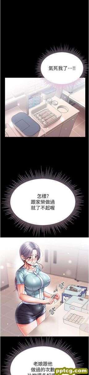 第46话 不听话母狗的再教育_第一大弟子