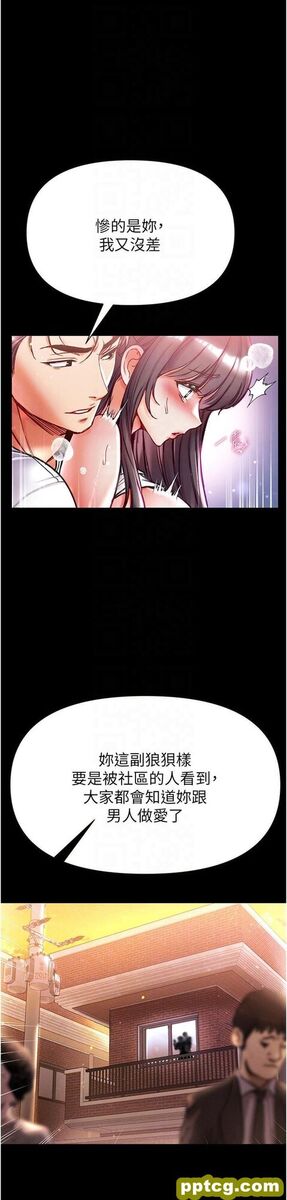 第45话 被处女榨乾的肉棒_第一大弟子