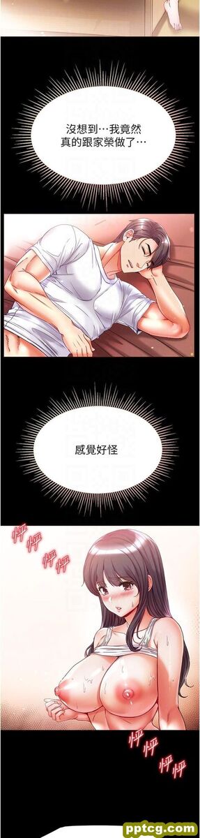 第45话 被处女榨乾的肉棒_第一大弟子