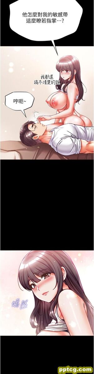 第45话 被处女榨乾的肉棒_第一大弟子