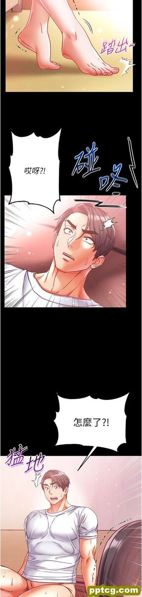 第45话 被处女榨乾的肉棒_第一大弟子