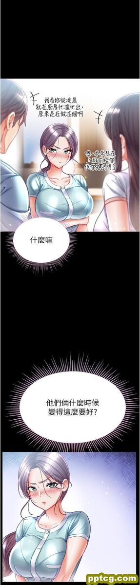 第45话 被处女榨乾的肉棒_第一大弟子