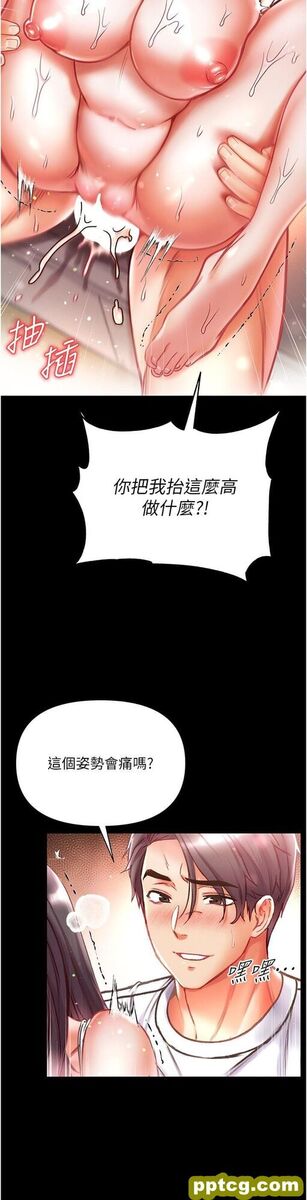 第44话 看着镜子插到高潮_第一大弟子