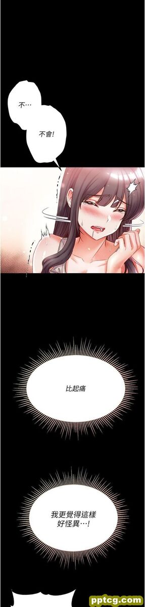 第44话 看着镜子插到高潮_第一大弟子