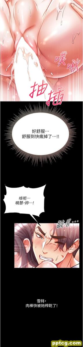 第44话 看着镜子插到高潮_第一大弟子