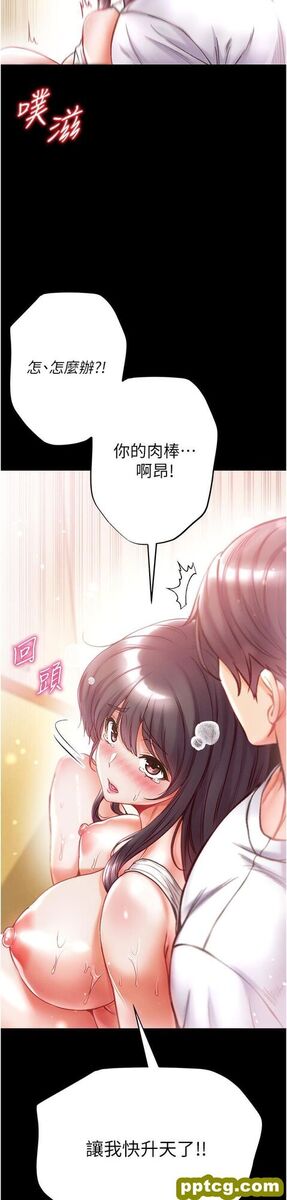 第44话 看着镜子插到高潮_第一大弟子