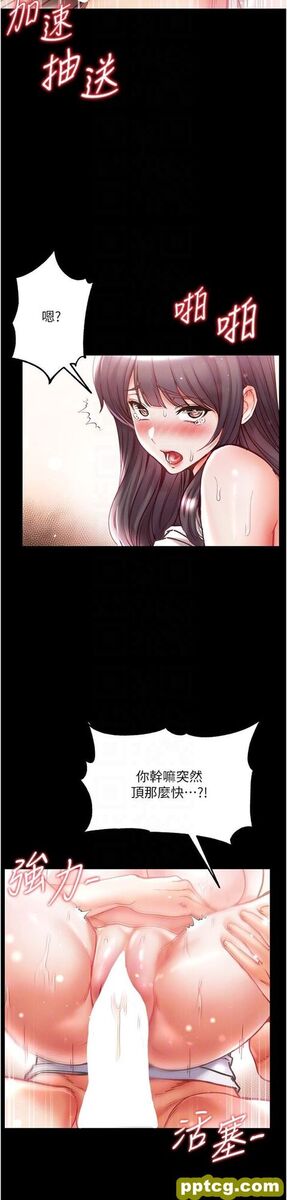 第44话 看着镜子插到高潮_第一大弟子