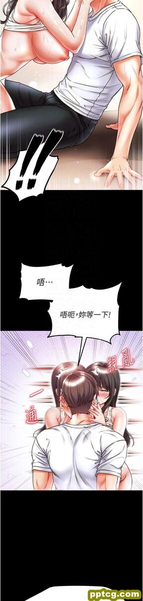 第43话 青梅竹马的处女鲍_第一大弟子