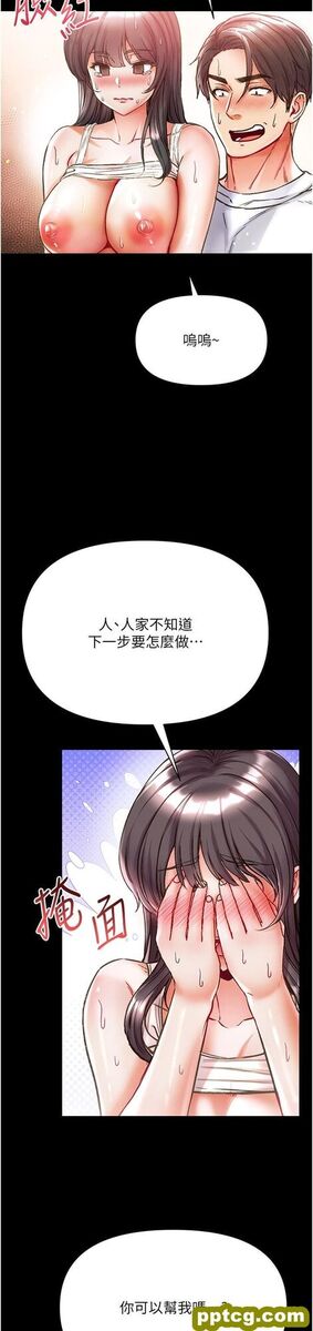 第43话 青梅竹马的处女鲍_第一大弟子
