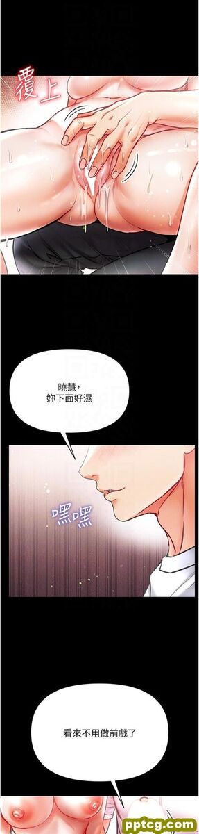 第43话 青梅竹马的处女鲍_第一大弟子