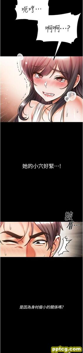 第43话 青梅竹马的处女鲍_第一大弟子