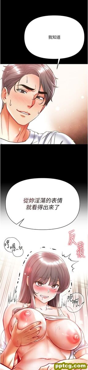 第43话 青梅竹马的处女鲍_第一大弟子