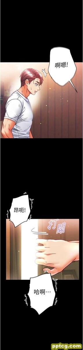 第42话 帮我降降慾火_第一大弟子-皮皮兔动漫
