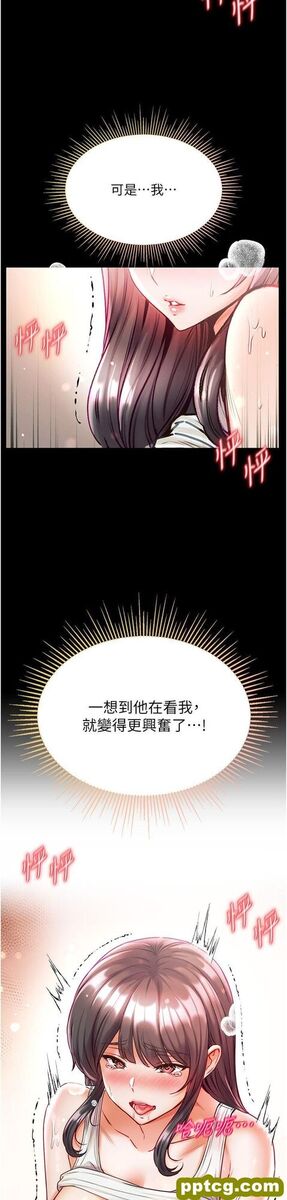 第42话 帮我降降慾火_第一大弟子