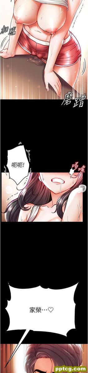 第42话 帮我降降慾火_第一大弟子