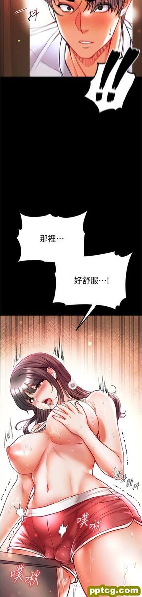第42话 帮我降降慾火_第一大弟子