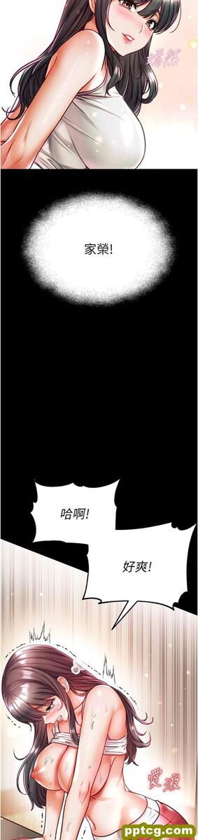 第42话 帮我降降慾火_第一大弟子