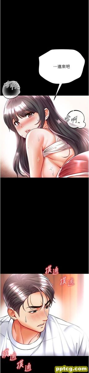 第42话 帮我降降慾火_第一大弟子