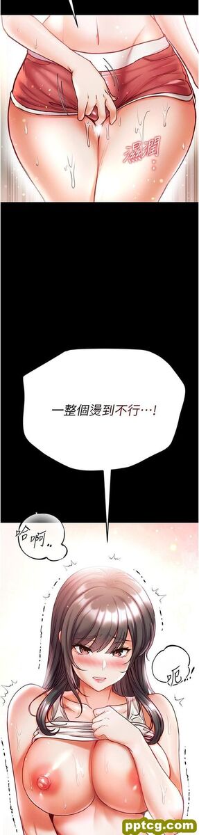 第42话 帮我降降慾火_第一大弟子
