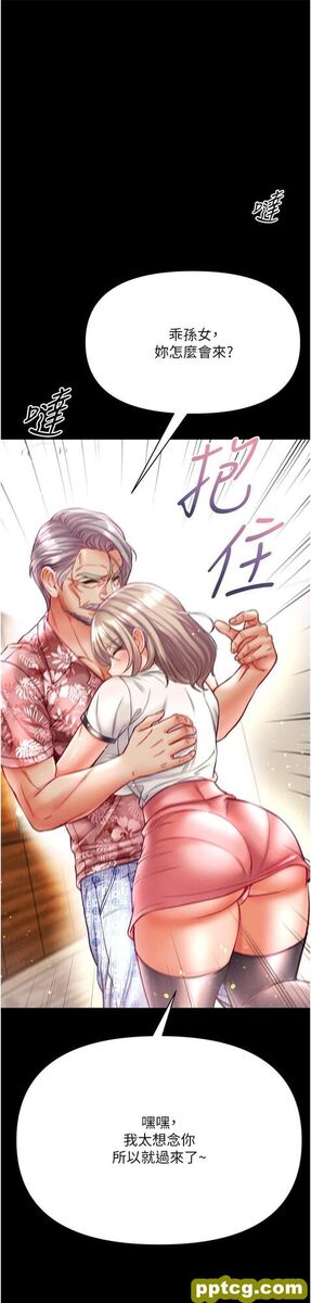 第41话 全是卫生纸惹的祸!_第一大弟子-皮皮兔动漫