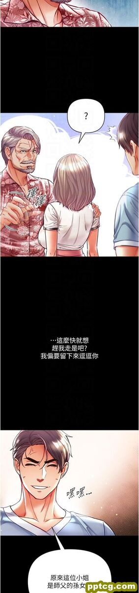 第41话 全是卫生纸惹的祸!_第一大弟子