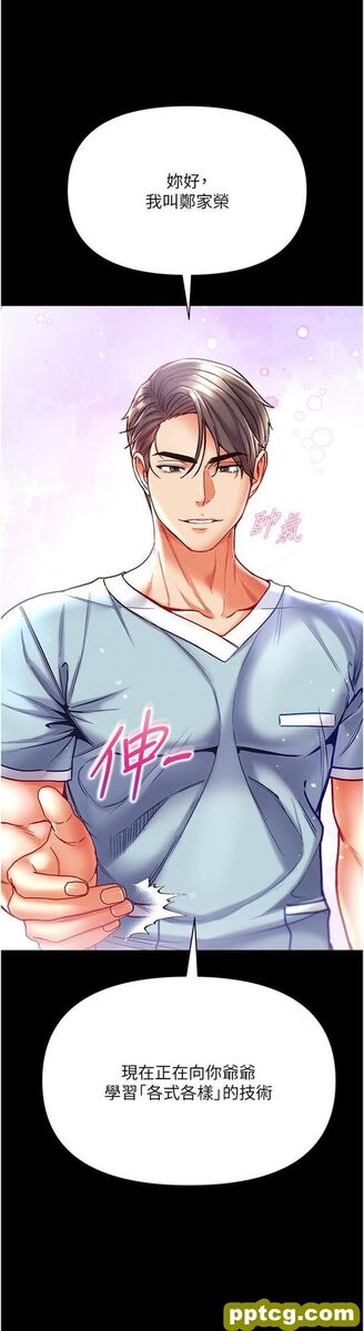 第41话 全是卫生纸惹的祸!_第一大弟子